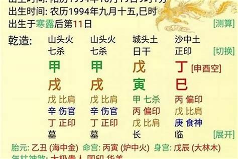 李兆基八字|李兆基的八字命理与风水解析